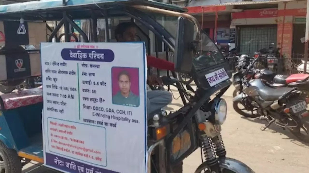 In Search of a Wife’: MP’s E-Rickshaw Adverts Seek Bride for Owner