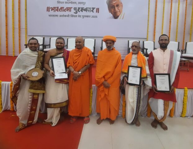 Vedic Scholars Honoured at Bharatatma Veda Awards 2025 in Pune
